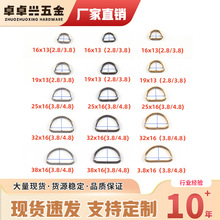 铁线d扣 箱包五金包带织带连接d型扣 金属开口半环d字扣工厂直销