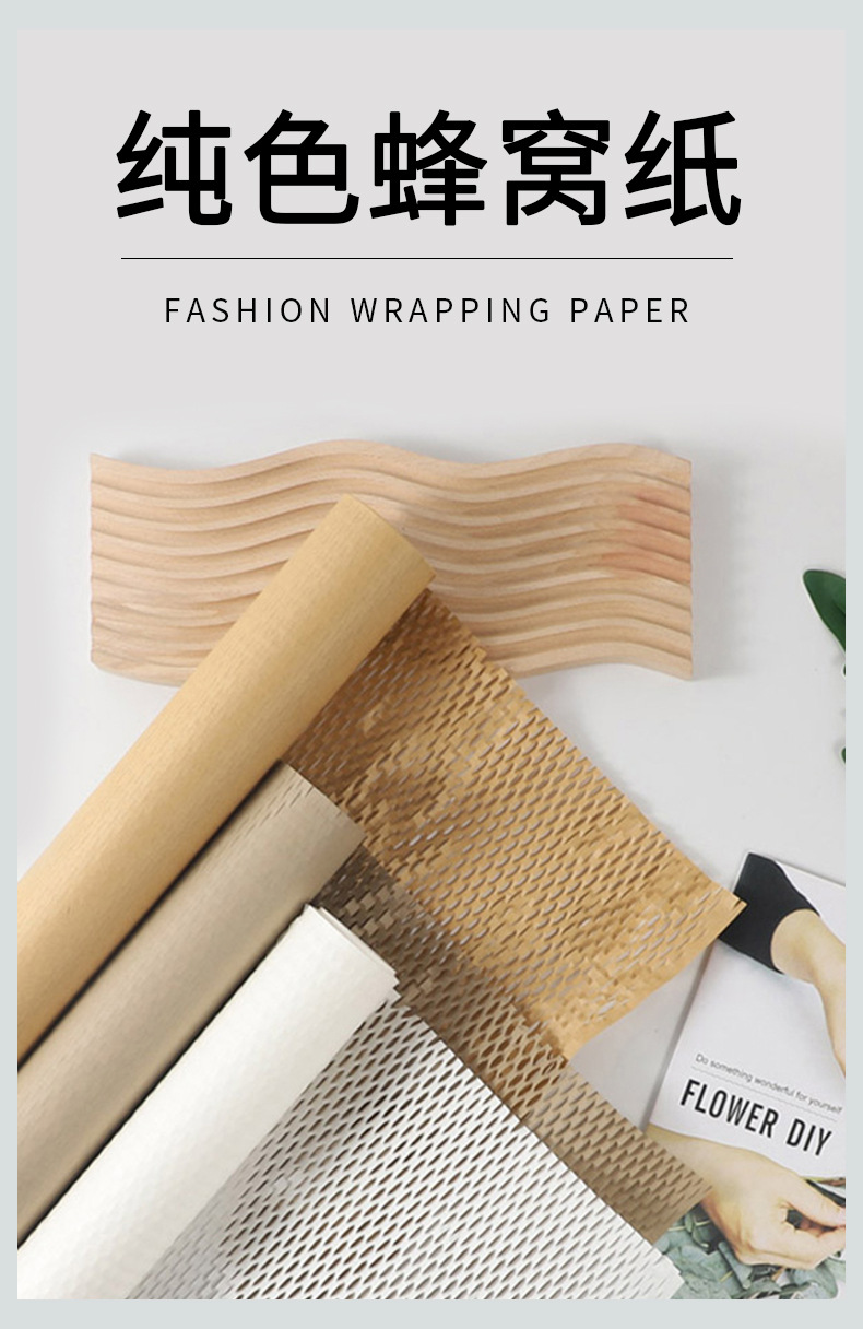 蜂窝纸_01