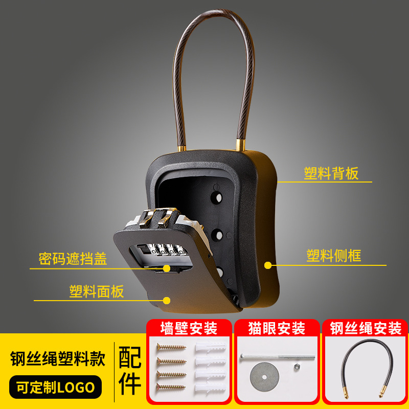 Cable de bloqueo de contraseña caja de llave de cable de acero suave colgante de pared colgante opcional clave contraseña