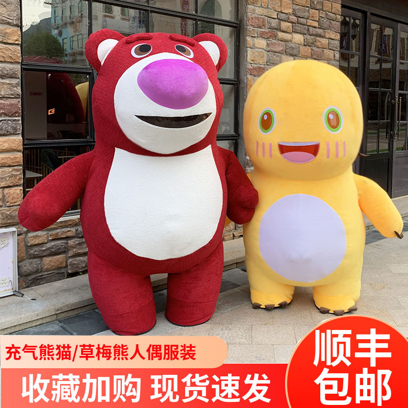 インターネット有名人インフレータブル人形衣装イチゴクマ人形衣装大人のジャイアントパンダ人形衣装長毛衣装シロクマ|undefined