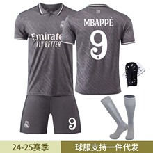 2425皇马二客足球服7号维尼修斯11罗德里戈10姆巴佩球衣9号套装