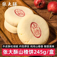 ��2�С�������ɽ��245g���A�خa��ʽ���y���c�ĊA���W������