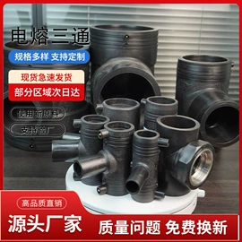 其他管件;PE管;弯头