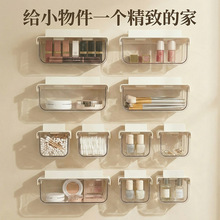 透明壁挂收纳盒免打孔抽屉式置物盒家用厨房浴室化妆品杂物整理盒