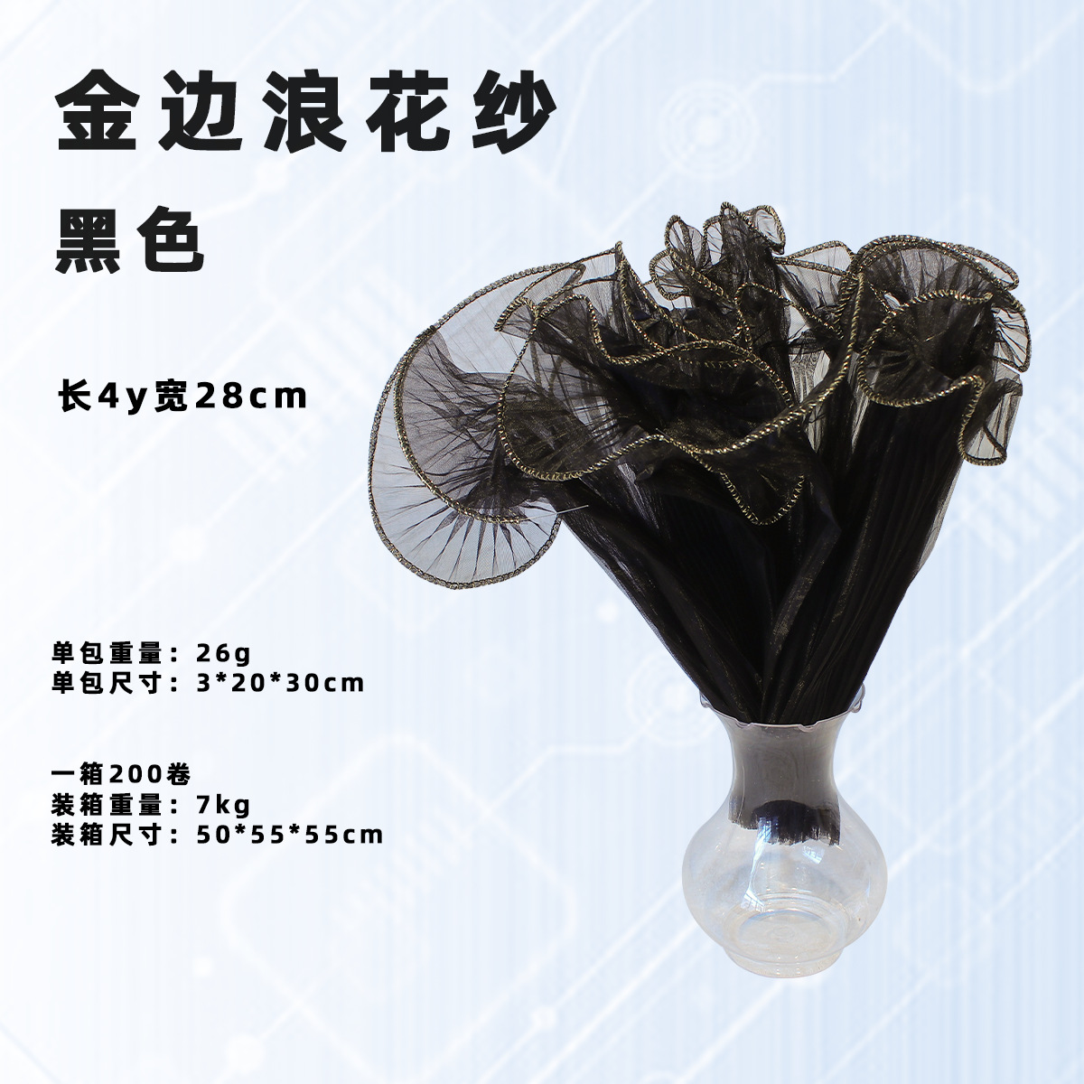 Hilo de pulverización bilateral Material de embalaje de flores del Día de San Valentín chino Hilo ondulado forrado con hilo plisado Material de tienda de flores Hilo de malla