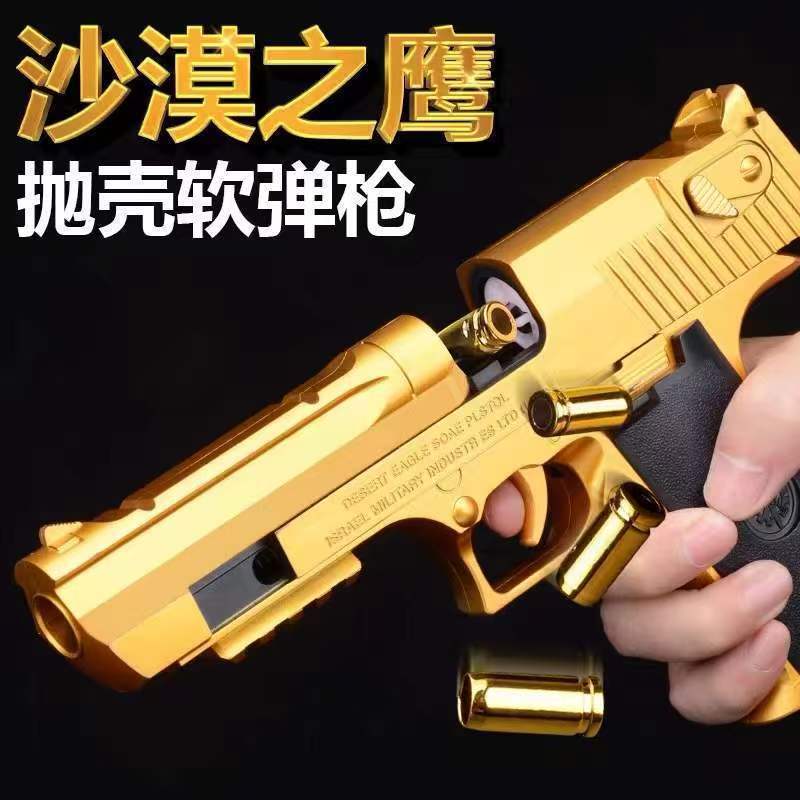 golden soft bullet for boys