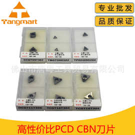 钻石刀具 PCD金钢石铝用车刀粒 DCGT11 CCGT09  CBN刀具加硬钢 VC