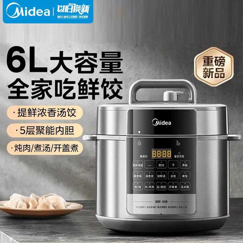 Midea My-E6910 Electric Pressure Cooker, Smart Reservation, Waterless Baking, Easy to Clean, Double-Gallon Large-Screen Multi-Function Pressure Cooker