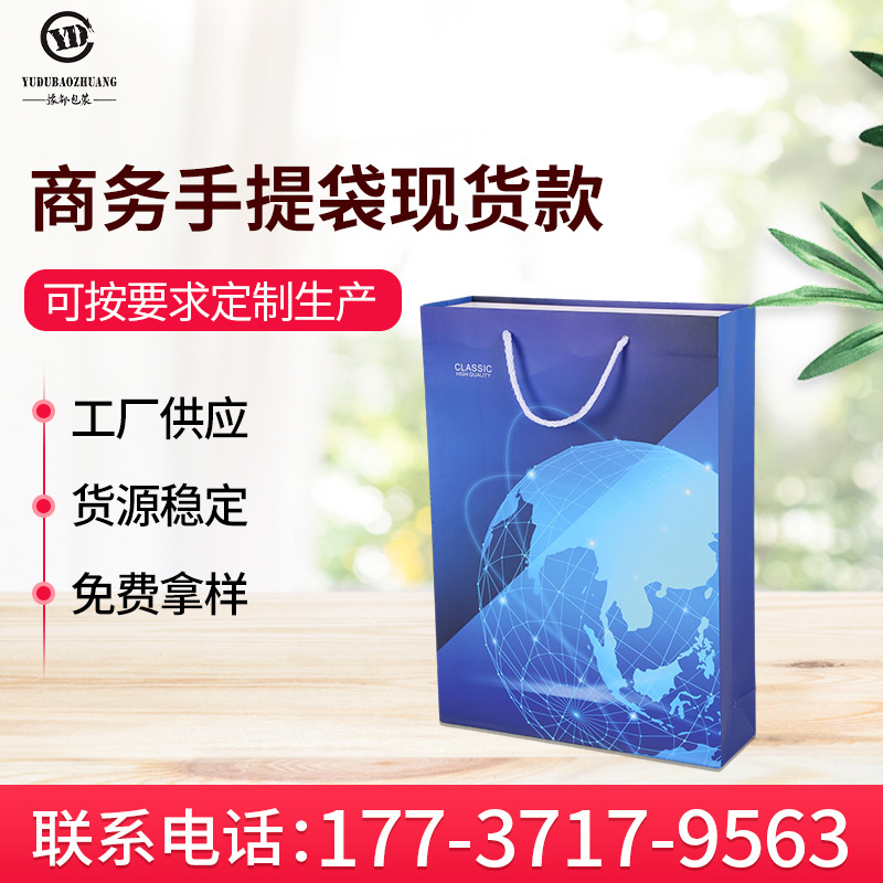 创意包装纸袋手提袋购物袋酒类茶叶服装鞋店蜂蜜礼品化妆品手提袋