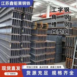 普中板;其他螺纹钢;H型钢