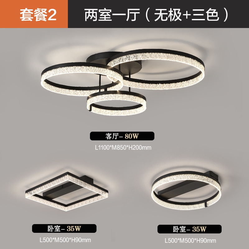 客厅主灯现代简约大气冰裂纹吸顶灯2025新款中山灯具全屋套餐组合|undefined