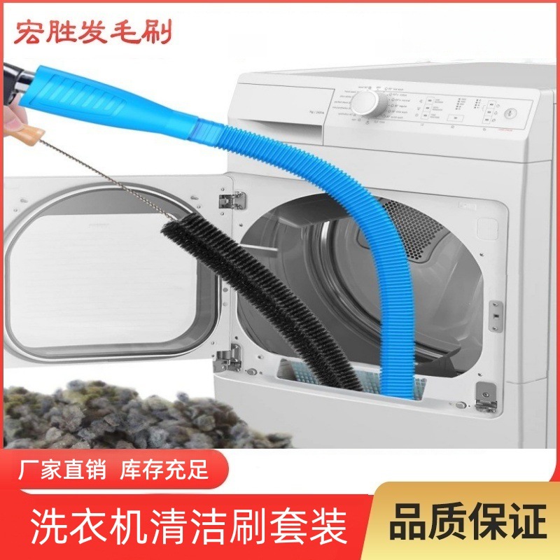 In-Stock Cross-Border Washing Machine Cleaning Brush Three-Piece Set Dryer Cleaning Brush Kit Soft Line Coil Brush