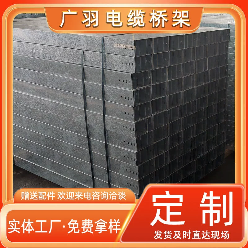 Оптовая продажа горячих оцинкованных мостовых наружных противопожарных инженерных кабельных каналов, производитель, прямые продажи, нержавеющая сталь