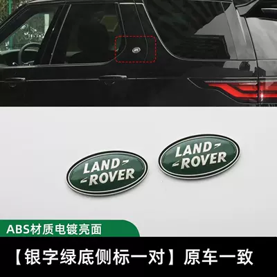 Car logo badge, grille emblem, Range Rover - side-label-pair-of-green-background-with-silver-labels