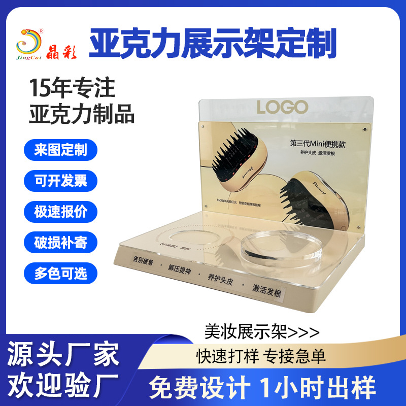 定制亚克力展示架化妆品展览台数码电子产品智能手表陈列架加工