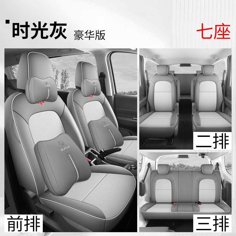 Seat Cover: Wuling Modelə uyğun (Original) oturacaq örtükləri - seven-seat-full-cover-deluxe-time-gray-hongguang
