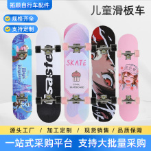 初学者滑板短板儿童女生girl专用男孩双翘专业版四轮滑板车批发
