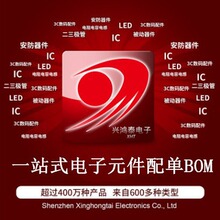 ���Ԫ���������·�����O��оƬBOM�팣�Iһվʽ���