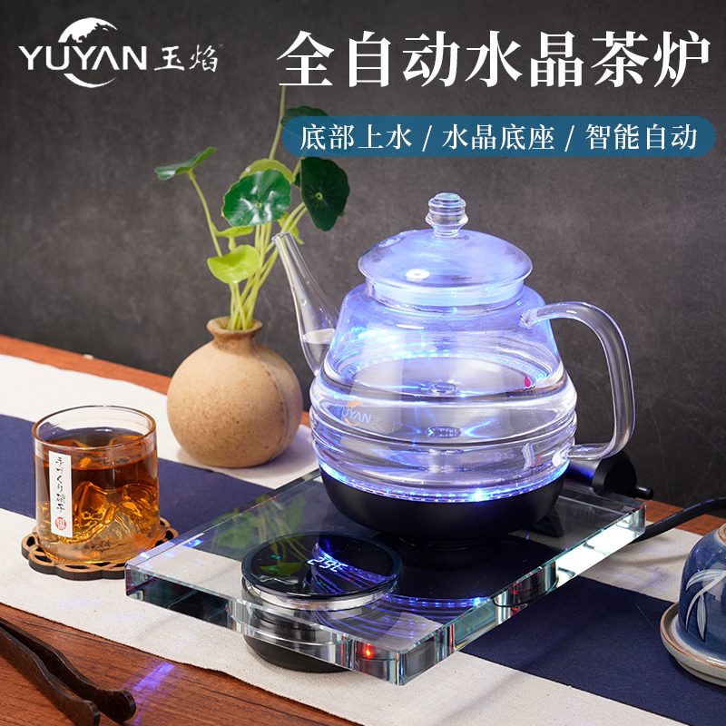 玉焰全自动底部上水电热水壶保温一体家用特价水晶遥控玻璃养生壶