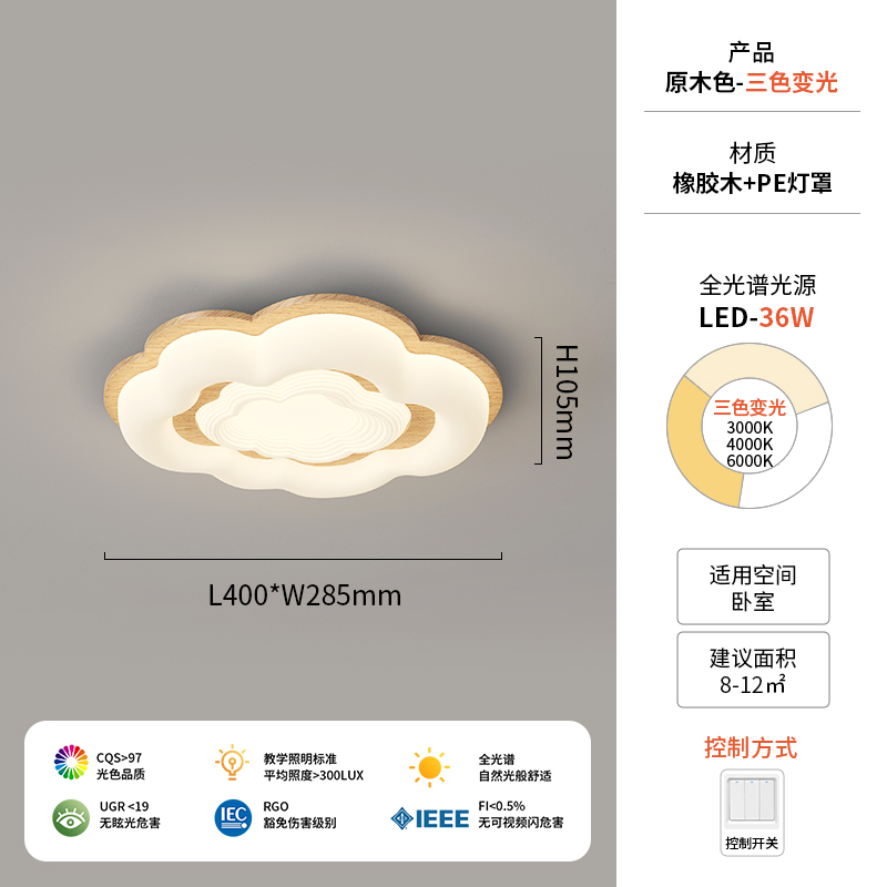 Lámpara de techo de sala de estar Nubes de estilo antiguo Estilo crema de espectro completo Diseñador de protección ocular Nubes creativas Estilo antiguo Zhongshan