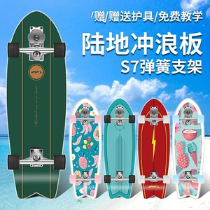 McCaron S7 Land Flush Shateboarding Junior Scholar Professional Board Road Rushing Girls and Childen