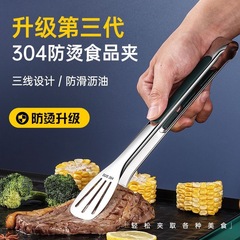 食品夹子厨房 304不锈钢烧烤食物夹菜空气炸锅面包烤肉夹牛排防烫