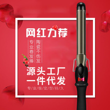 亚马逊爆款陶瓷电卷发棒不伤发32mm大卷发神器烫发卷直两用烫发棒