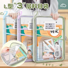 L型科目A4分類科目袋メッシュファイル袋透明試巻大容量本作業収納袋