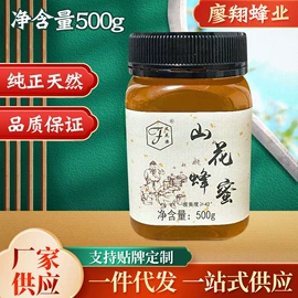 蜂蜜;蜂花粉;其他蜂产品