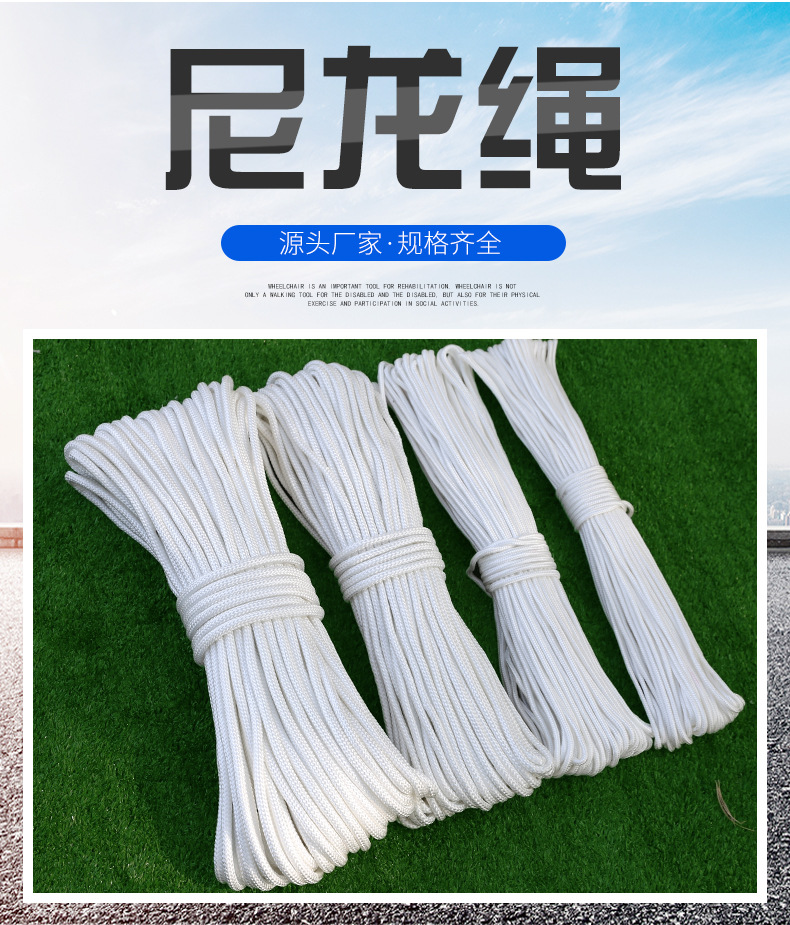 尼龙绳_03