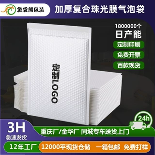 加厚大泡珠光膜长条气泡袋泡泡袋快递打包袋泡沫袋自黏气泡信封袋