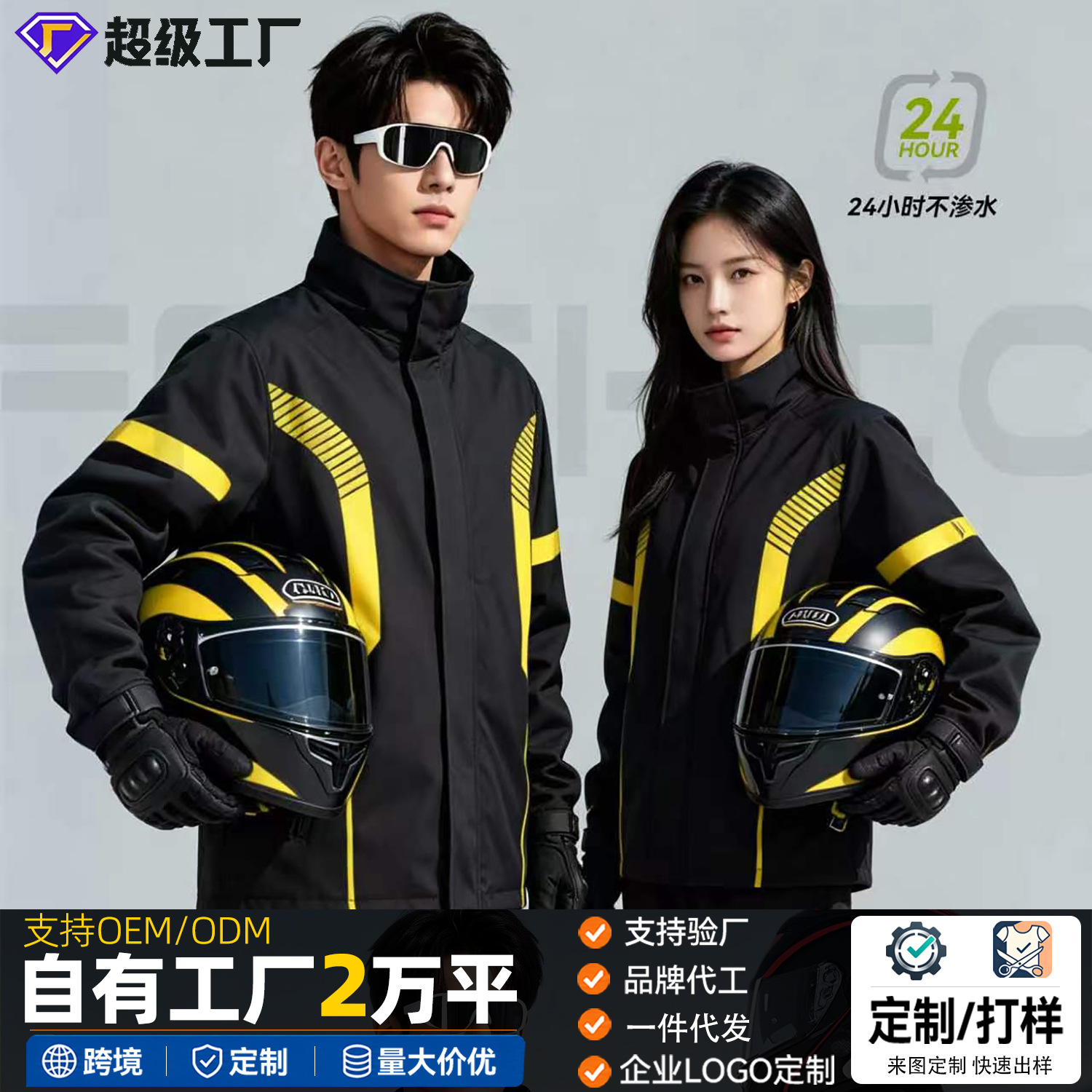 Impermeable Dividido para Ciclismo de Textil Chunya y PVC, A prueba de viento para Motocicleta, Ciclismo y Pesca
