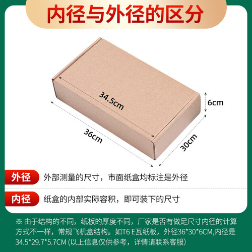 Small size special hard corrugated airplane box mobile phone case tempered film express product packaging paper box wholesale