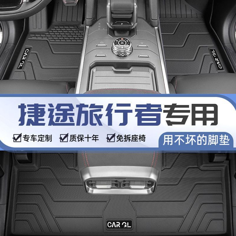 제트 여행자 발 매트 TPE 완전 동봉 트렁크 매트 새로운 고급 제품 국경 도매