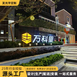 发光字门头招牌亚克力广告字不锈钢背发光字logo led树脂水晶字