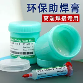 电烙铁;烙铁头烙铁咀;焊台