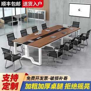 Conference Table Long Table Workbench Simple Modern Office Desk Conference Room Long Table Coaching Training Table Staff Station