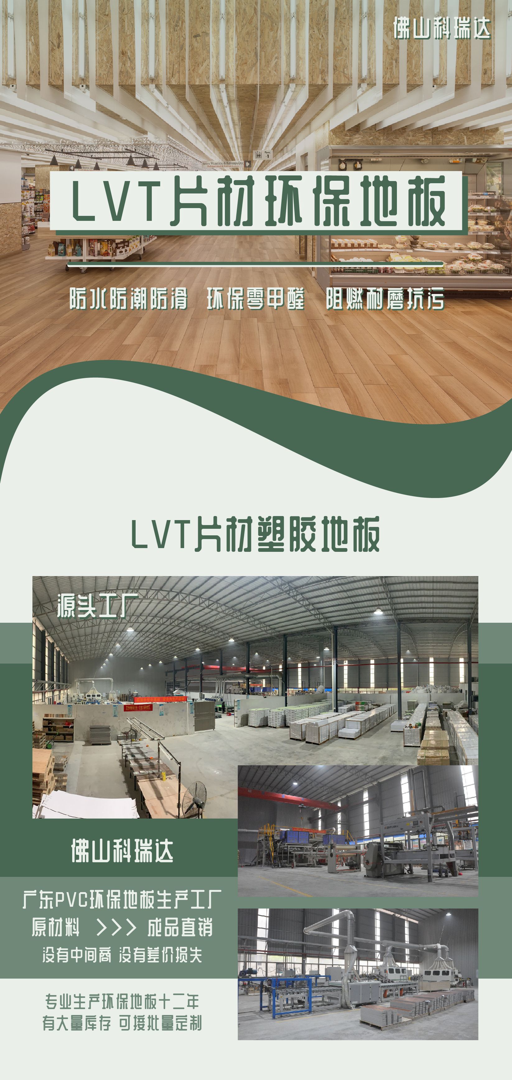 lvt01.jpg