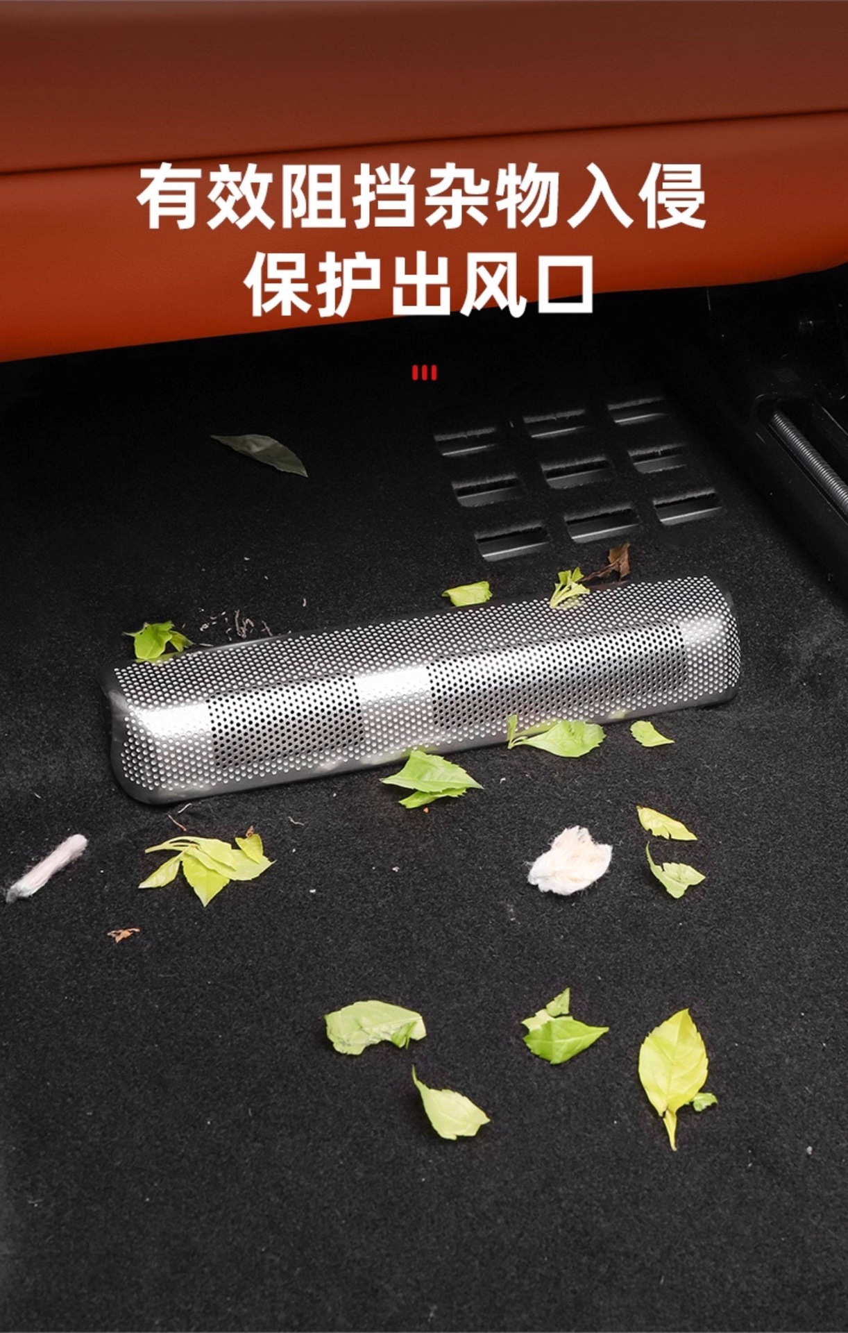 Ideal I6I8L6L7L8L9 Under-Seat Air Outlet Protective Cover Interior Air Conditioning Dustproof Net Modification Accessories