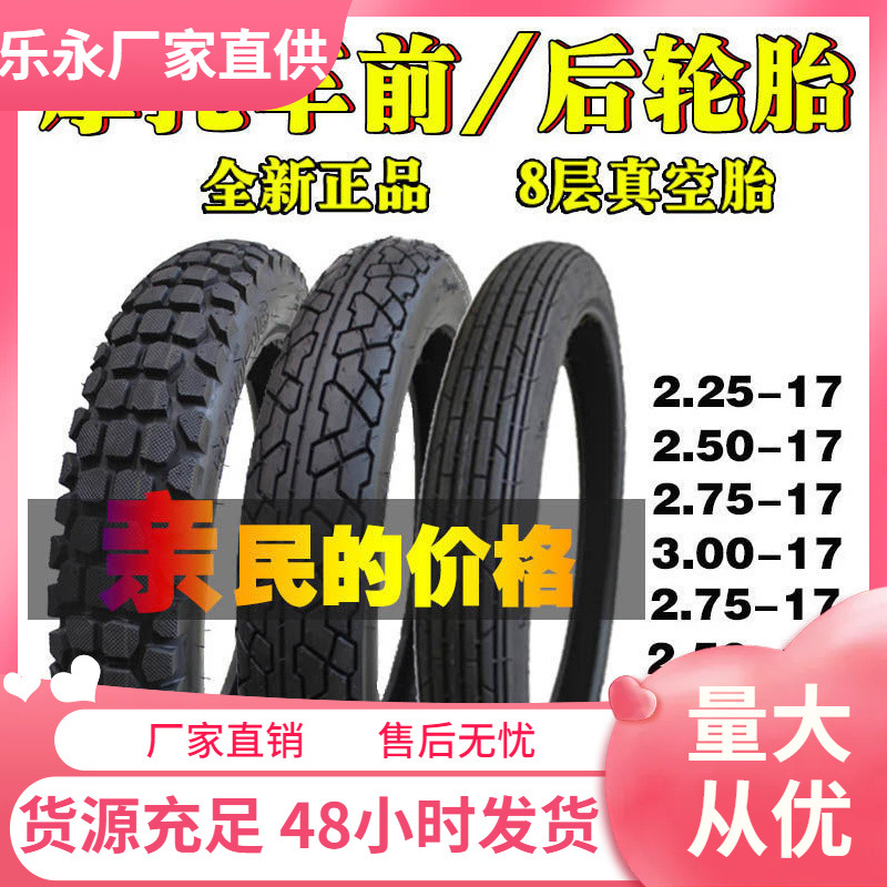 摩托车轮胎豪爵钱江3.00-18真空125摩托车前后轮胎275/325-18轮胎