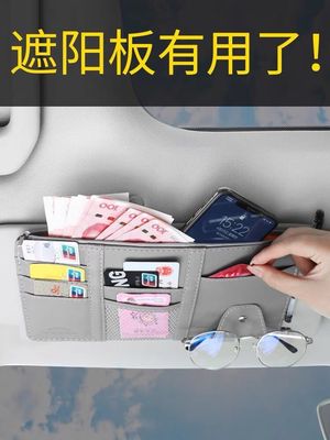 automobile Visor Storage folder multi-function vehicle The car Glasses clip card Storage bag Certificate holder Storage