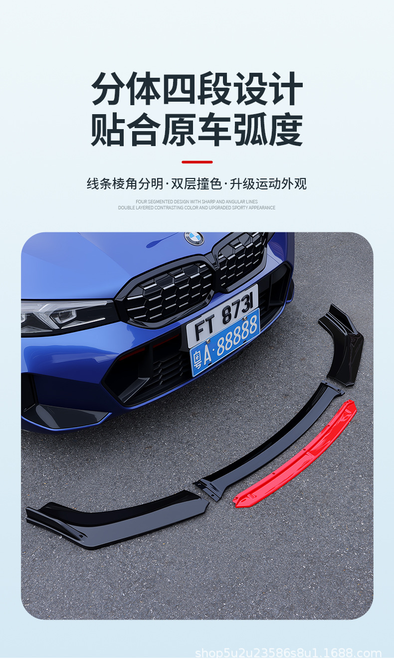 New universal car modification four-section front spoiler, lower bumper protector, front lip, personalized bumper modification accessories