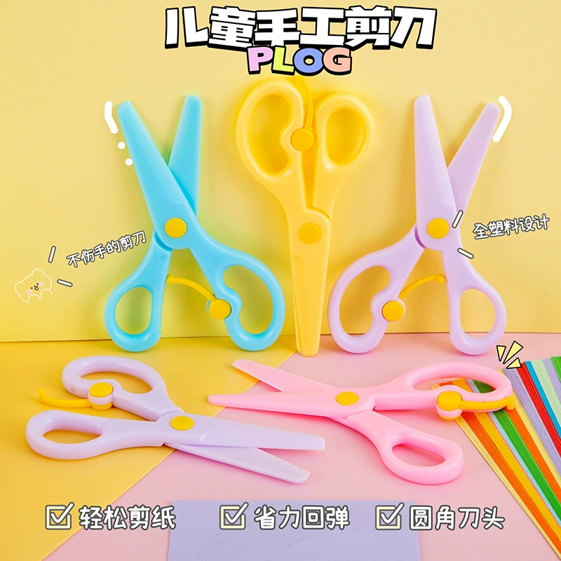 Безопасные ножницы пластиковые цветные ножницы для детей ручной работы DIY ножницы для детей Бумажные ножницы для малышей пластиковые маленькие ножницы