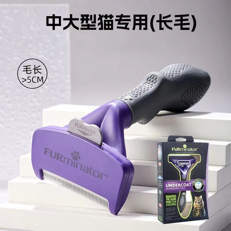 中型～大型の長毛猫（4.5kg以上）（新型）