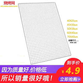 烧烤网片网架小方格铁丝网格不锈钢烤肉网大号晾晒网烧烤炉网片厂