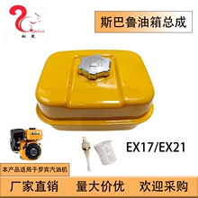 ������˹��³�ޱ����ͷ�����EX17 EX21�����ܳ�277-60101-11