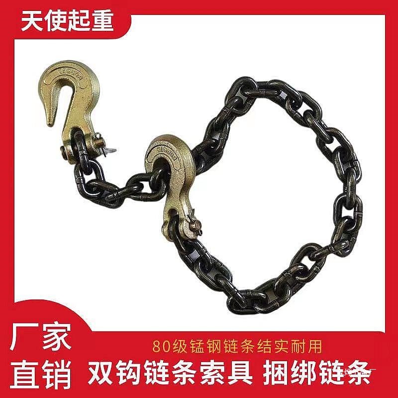 羊角双抓钩起重链条吊挂钩锰钢铁链叉车铁链吊钩吊石头捆绑铁金烨