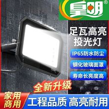 投光灯户外施工地仓库车间专用超强光led防水大功率照明射灯