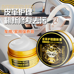 奇点汽车内饰皮革护理翻新膏座椅真皮革仪表台养护上光镀膜保养蜡
