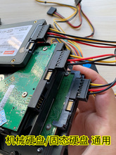 ����XӲ�P�Դ�� ��pin��һ�D��sata��ĸ �̑B��늾� �D�Ӿ�